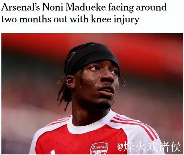 马杜埃凯：伤病困扰已久，今日终获回报