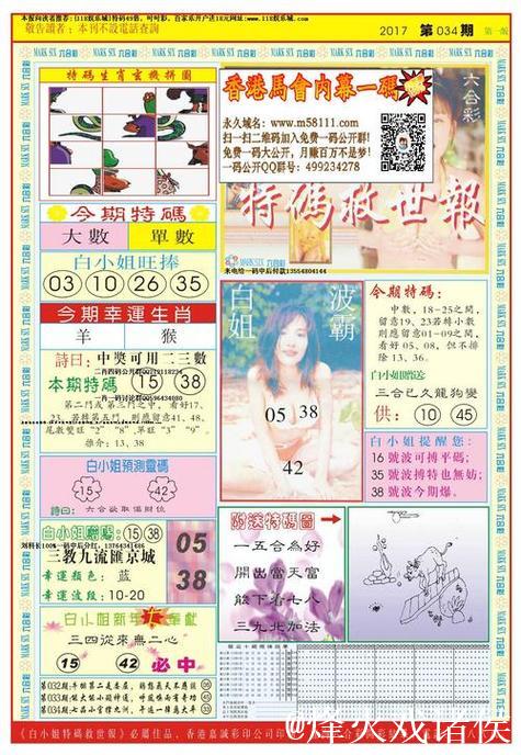 014期白姐排列三预测:剔除一码参考 014期白姐排列三预测:剔除一码参考